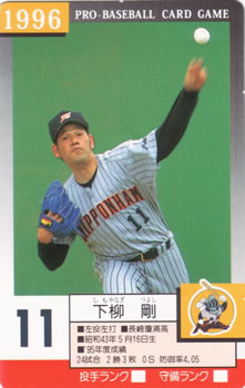 1996 Takara Nippon-Ham Fighters #11 Tsuyoshi Shimoyanagi Front