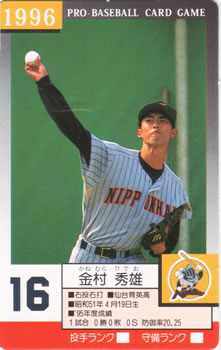 1996 Takara Nippon-Ham Fighters #16 Satoru Kanemura Front