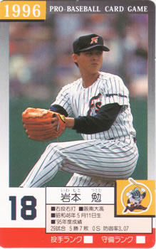 1996 Takara Nippon-Ham Fighters #18 Tsutomu Iwamoto Front