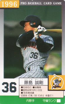 1996 Takara Nippon-Ham Fighters #36 Seigo Fujishima Front