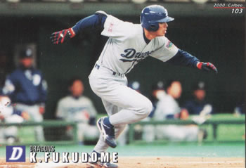 2000 Calbee #103 Kosuke Fukudome Front
