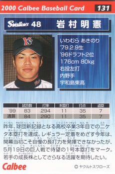 2000 Calbee #131 Akinori Iwamura Back