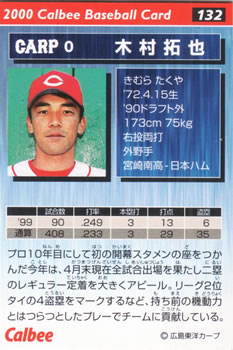 2000 Calbee #132 Takuya Kimura Back