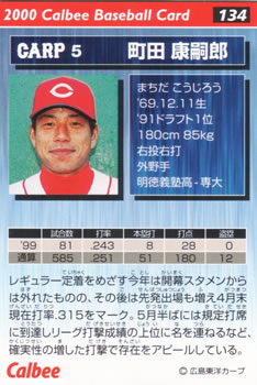 2000 Calbee #134 Kojiro Machida Back