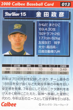 2000 Calbee #013 Masahiko Kaneda Back