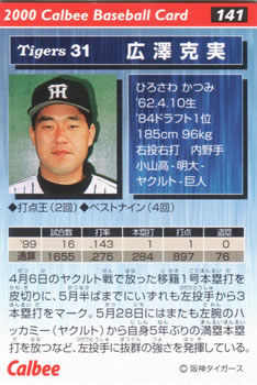 2000 Calbee #141 Katsumi Hirosawa Back