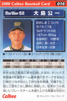 2000 Calbee #016 Koichi Ohshima Back
