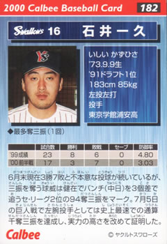 2000 Calbee #182 Kazuhisa Ishii Back