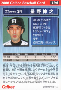 2000 Calbee #194 Nobuyuki Hoshino Back