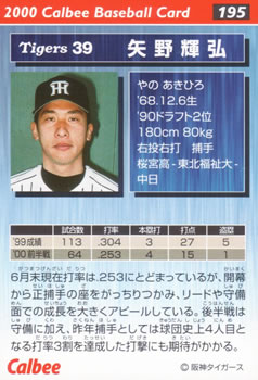2000 Calbee #195 Akihiro Yano Back