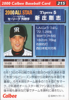 2000 Calbee #215 Tsuyoshi Shinjyo Back