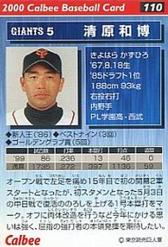 2000 Calbee #110 Kazuhiro Kiyohara Back