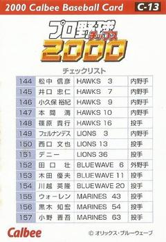 2000 Calbee #C-13 Ichiro Suzuki Back