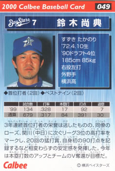 2000 Calbee #049 Takanori Suzuki Back