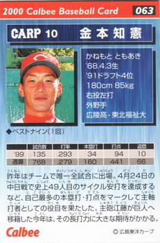2000 Calbee #063 Tomoaki Kanemoto Back