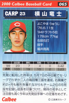 2000 Calbee #065 Ryuji Yokoyama Back