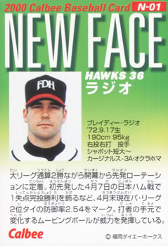 2000 Calbee - New Face #N-01 Brady Raggio Back