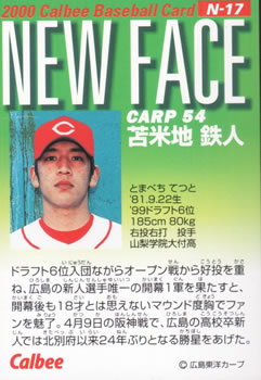 2000 Calbee - New Face #N-17 Tetsuto Tomabechi Back