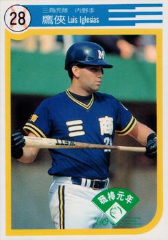 1990 Chiclets CPBL #4 Luis Iglesias Front