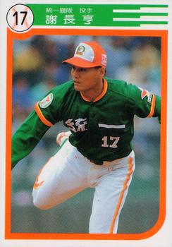 1990 Chiclets CPBL #7 Chang-Heng Hsieh Front