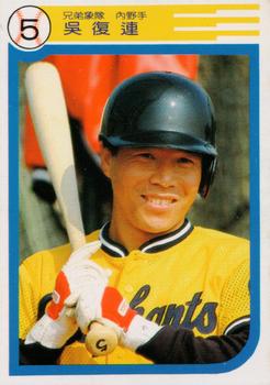 1990 Chiclets CPBL #18 Fu-Lien Wu Front