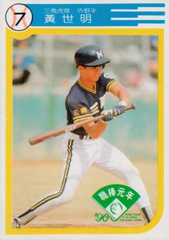 1990 Chiclets CPBL #21 Shih-Ming Huang Front