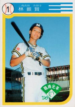 1990 Chiclets CPBL #34 Chen-Hsien Lin Front