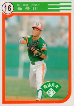 1990 Chiclets CPBL #41 Chang-Chuan Sun Front