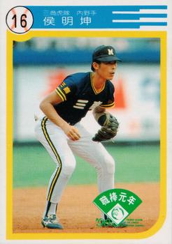 1990 Chiclets CPBL #43 Ming-Kun Hou Front