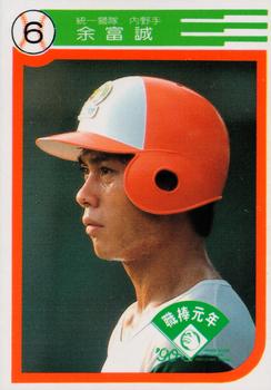 1990 Chiclets CPBL #44 Fu-Chen Yu Front