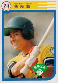 1990 Chiclets CPBL #51 Chi-Feng Chen Front