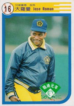 1990 Chiclets CPBL #52 Jose Roman Front