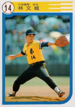 1990 Chiclets CPBL #57 Wen-Cheng Lin Front