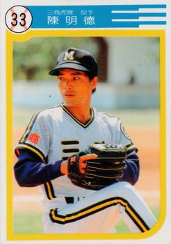 1990 Chiclets CPBL #59 Ming-Te Chen Front