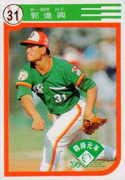 1990 Chiclets CPBL #62 Chin-Hsing Kuo Front