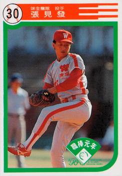 1990 Chiclets CPBL #71 Chien-Fa Chang Front