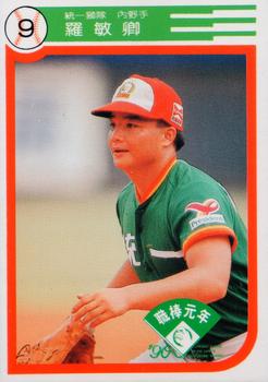 1990 Chiclets CPBL #83 Min-Ching Lo Front