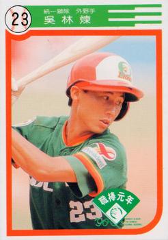 1990 Chiclets CPBL #89 Lin-Lien Wu Front