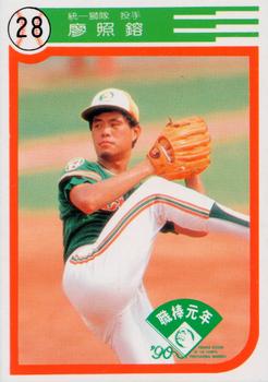 1990 Chiclets CPBL #90 Chao-Jung Liao Front