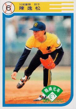1990 Chiclets CPBL #94 Yi-Sung Chen Front