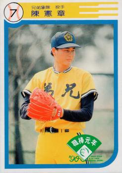 1990 Chiclets CPBL #95 Hsien-Chang Chen Front