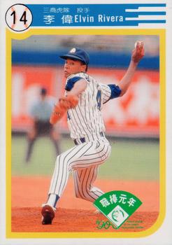1990 Chiclets CPBL #104 Elvin Rivera Front