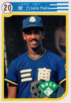 1990 Chiclets CPBL #106 Julio Paula Front