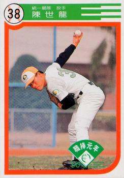 1990 Chiclets CPBL #108 Shih-Lung Chen Front