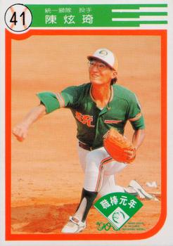 1990 Chiclets CPBL #110 Hsuan-Chi Chen Front