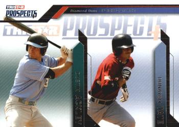 2009 TriStar Prospects Plus #80 Dustin Ackley / Donavan Tate Front