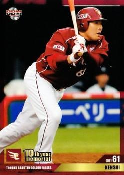 2014 BBM Tohoku Rakuten Golden Eagles 10th Year Memorial #25 Kenshi Kawaguchi Front