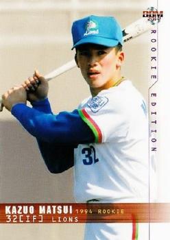 2014 BBM Rookie Edition Classic #01 Kazuo Matsui Front