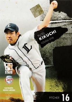 2014 Saitama Seibu Lions Rookies and Young Stars #19 Yusei Kikuchi Front