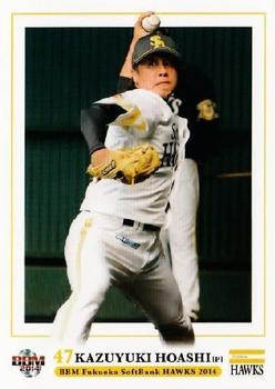 2014 BBM Fukuoka SoftBank Hawks #H23 Kazuyuki Hoashi Front